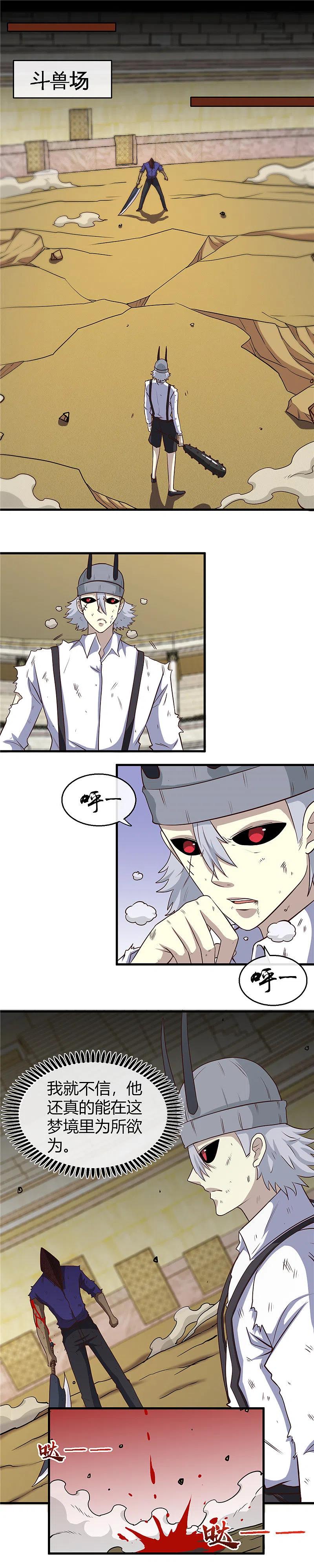 地府我开的 - 第387话 两场战斗 - 第12张图