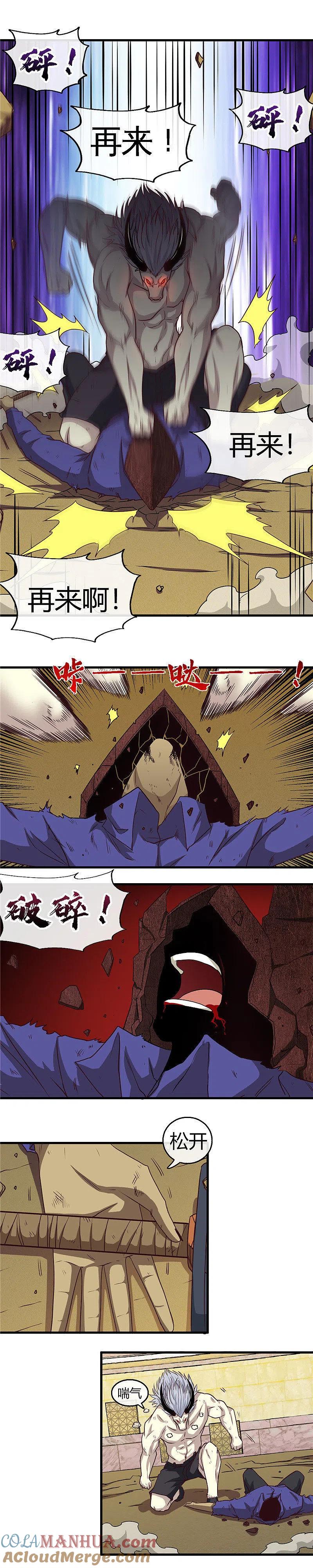 地府我开的 - 第387话 两场战斗 - 第15张图