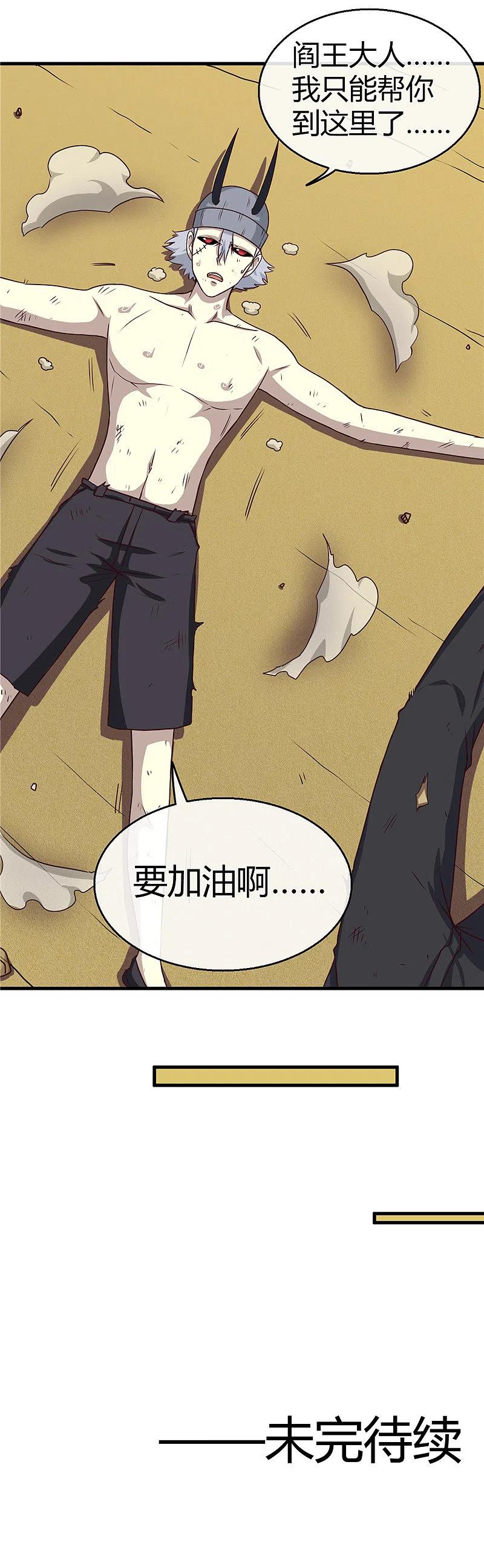 地府我开的 - 第387话 两场战斗 - 第16张图