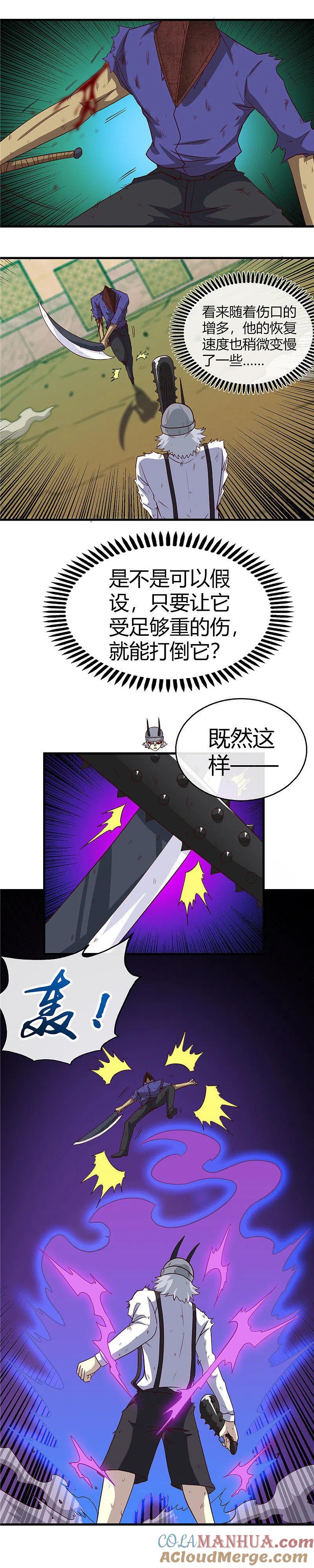 地府我开的 - 第387话 两场战斗 - 第13张图