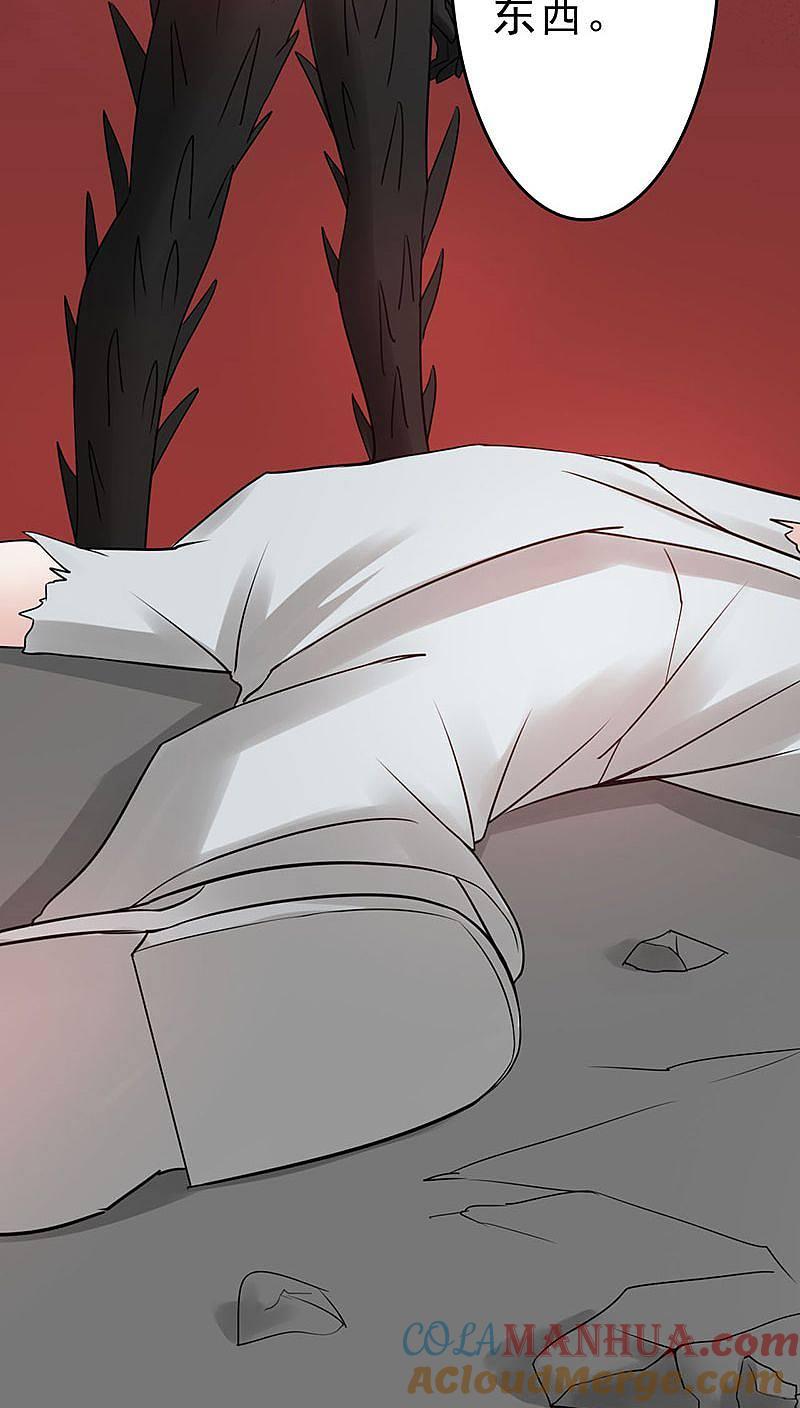 地府我开的 - 第38话 射日神矢 - 第17张图