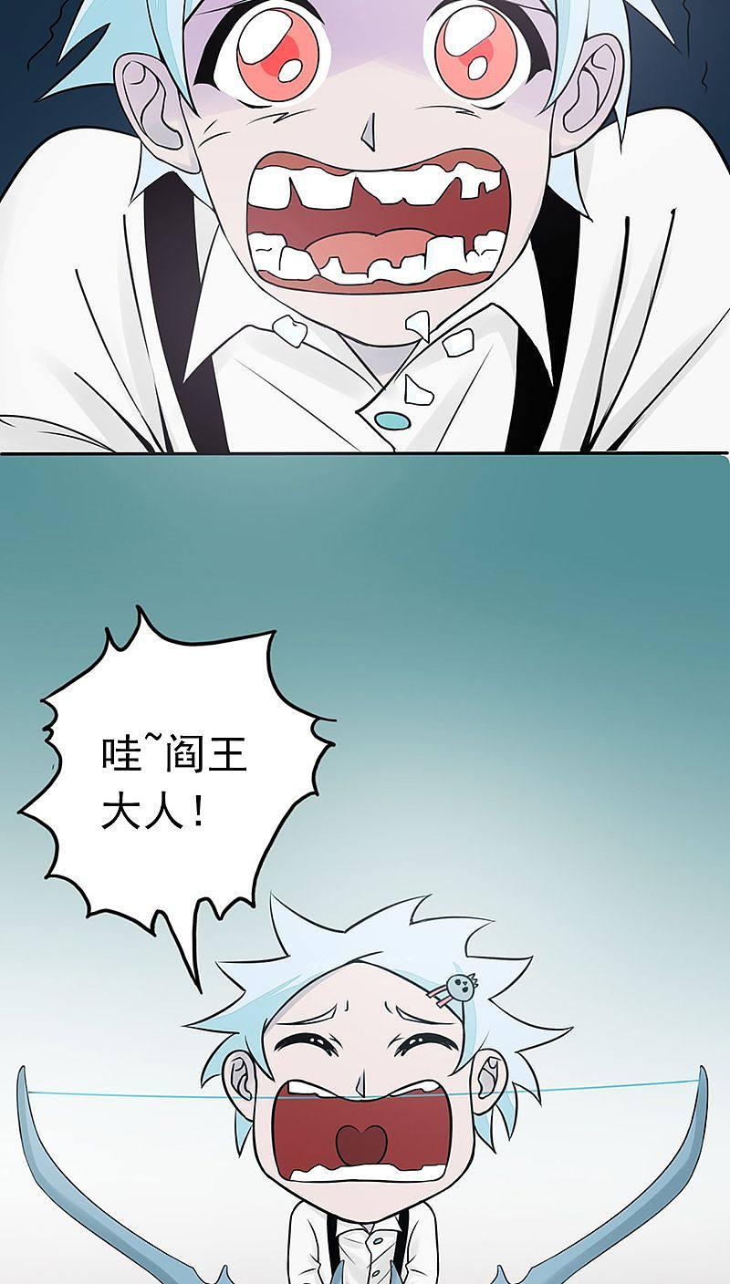 地府我开的 - 第38话 射日神矢 - 第14张图