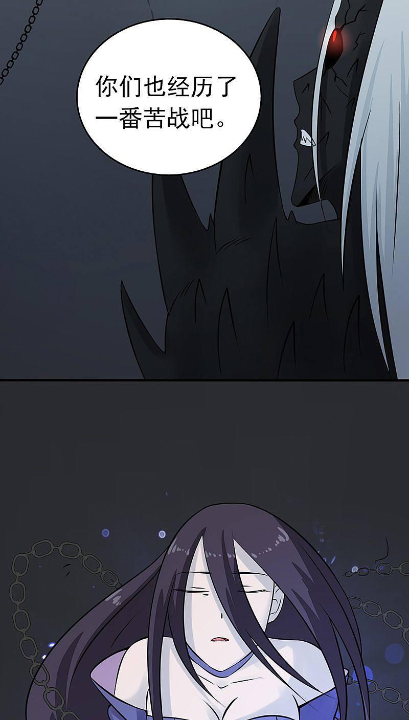 地府我开的 - 第38话 射日神矢 - 第6张图