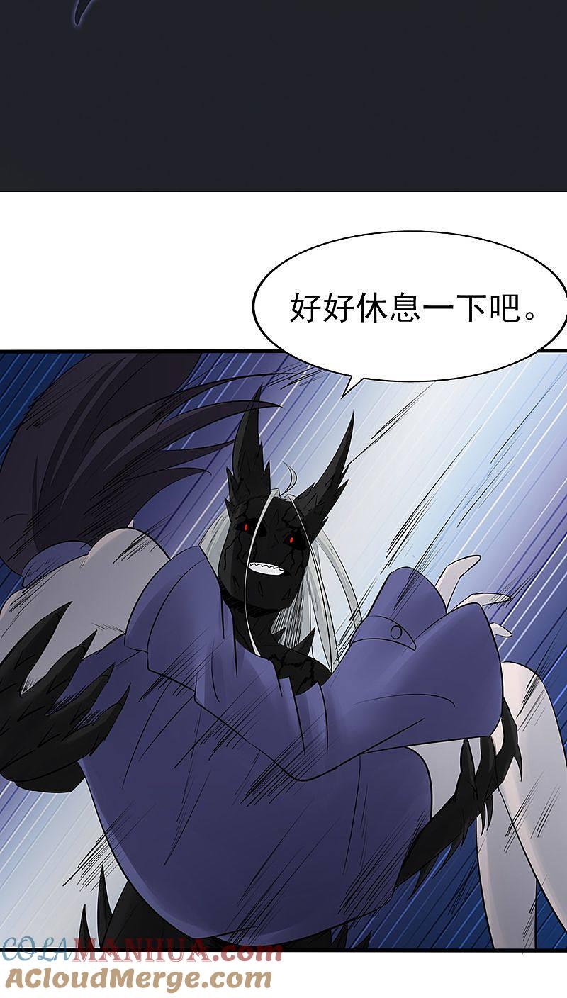 地府我开的 - 第38话 射日神矢 - 第9张图