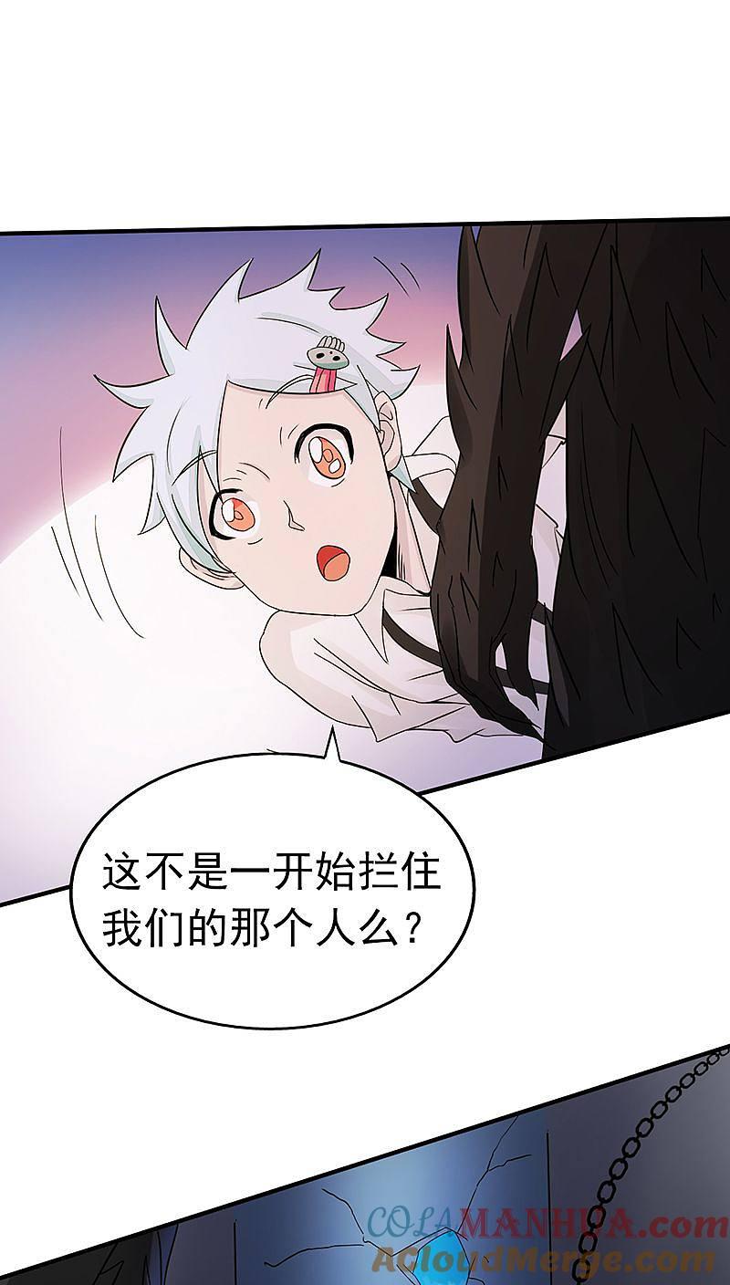 地府我开的 - 第38话 射日神矢 - 第3张图