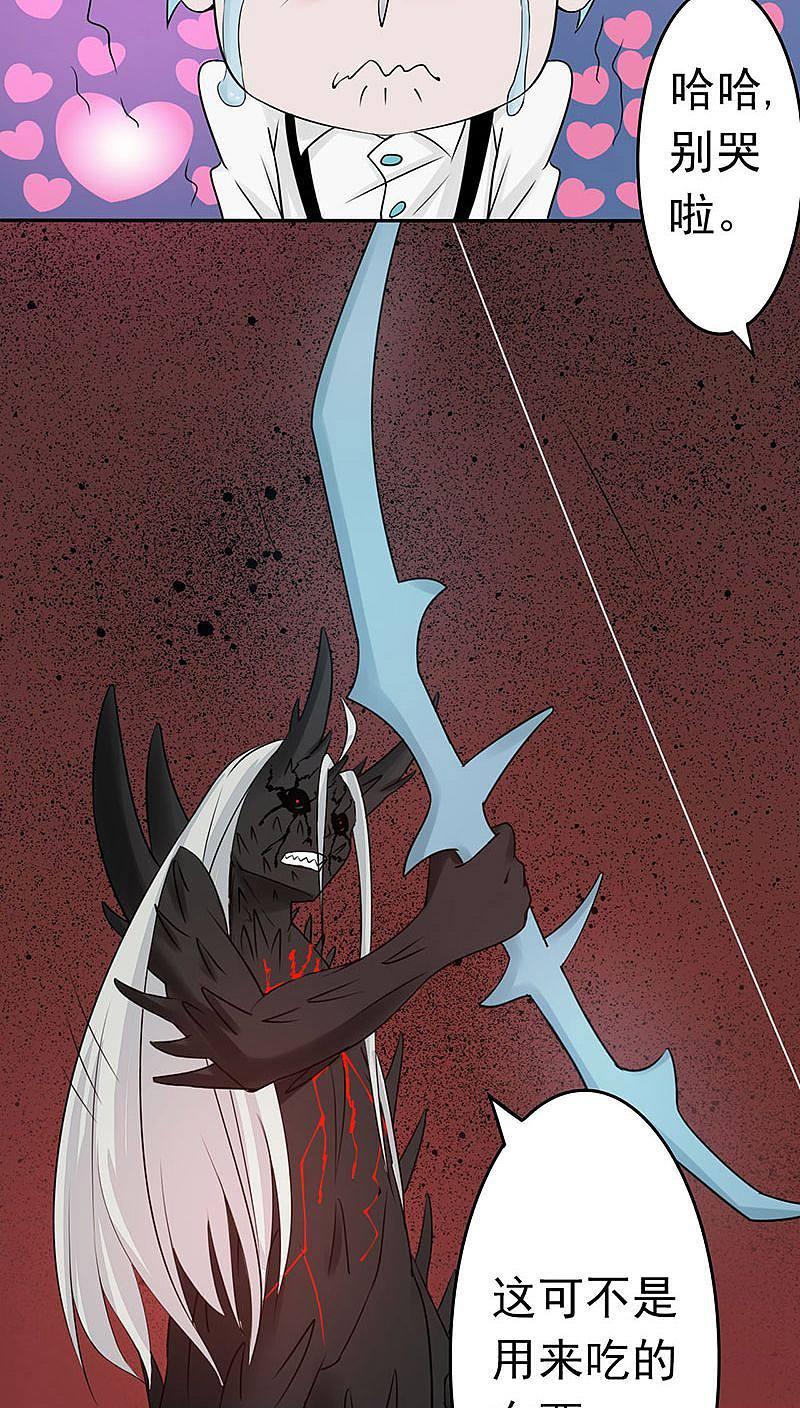 地府我开的 - 第38话 射日神矢 - 第16张图