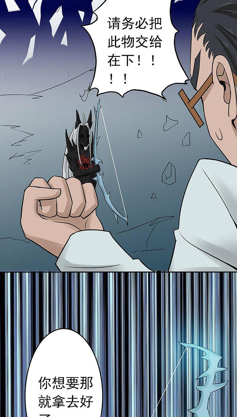 地府我开的 - 第38话 射日神矢 - 第20张图