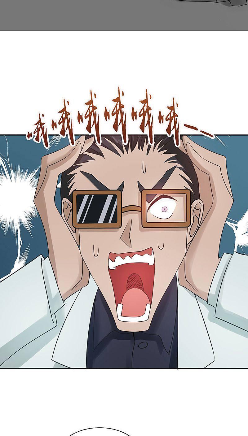 地府我开的 - 第38话 射日神矢 - 第18张图
