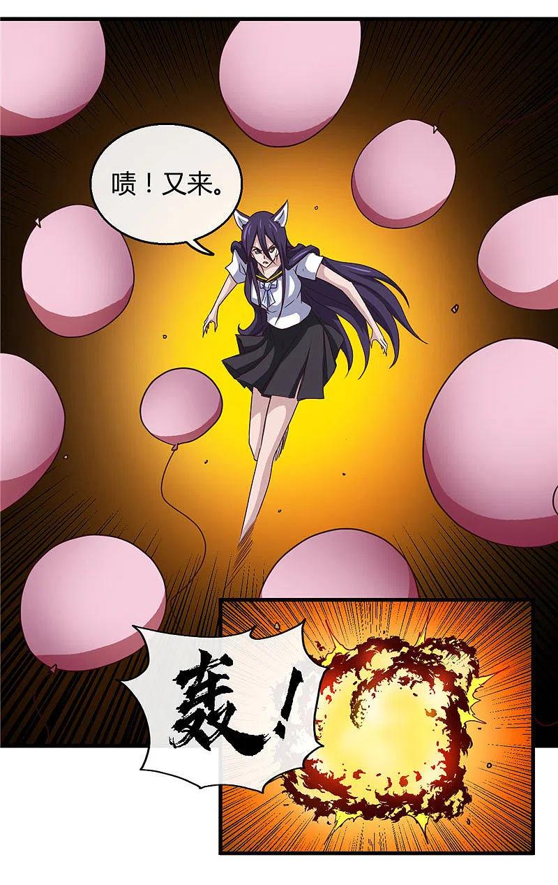 地府我开的 - 第388话 Teacher - 第4张图