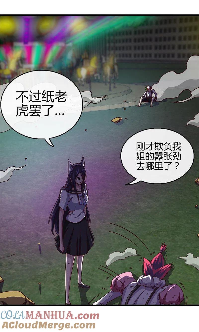 地府我开的 - 第388话 Teacher - 第13张图