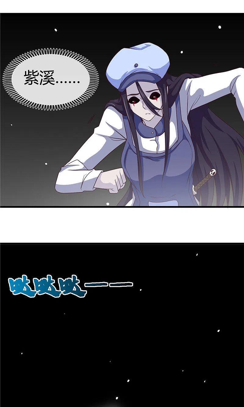 地府我开的 - 第388话 Teacher - 第18张图