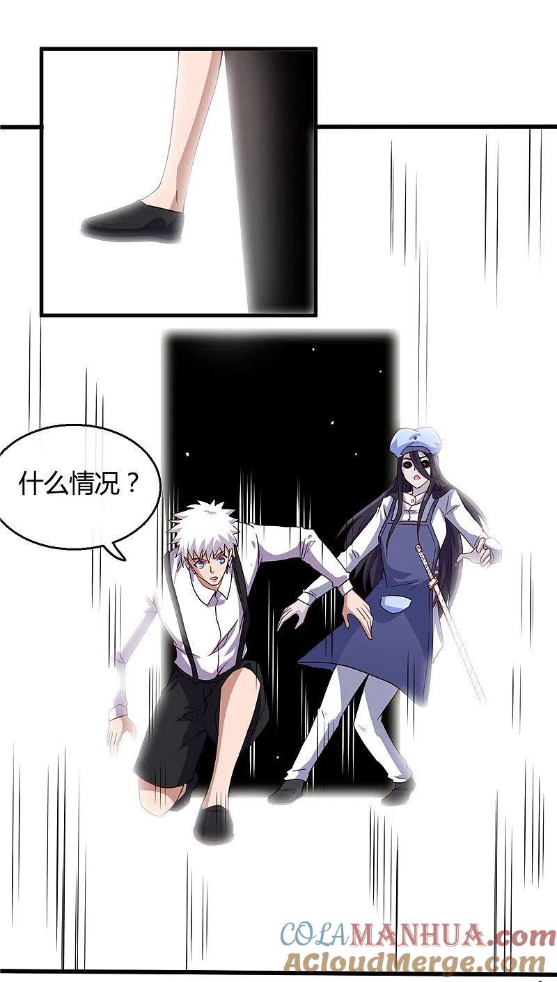 地府我开的 - 第388话 Teacher - 第21张图