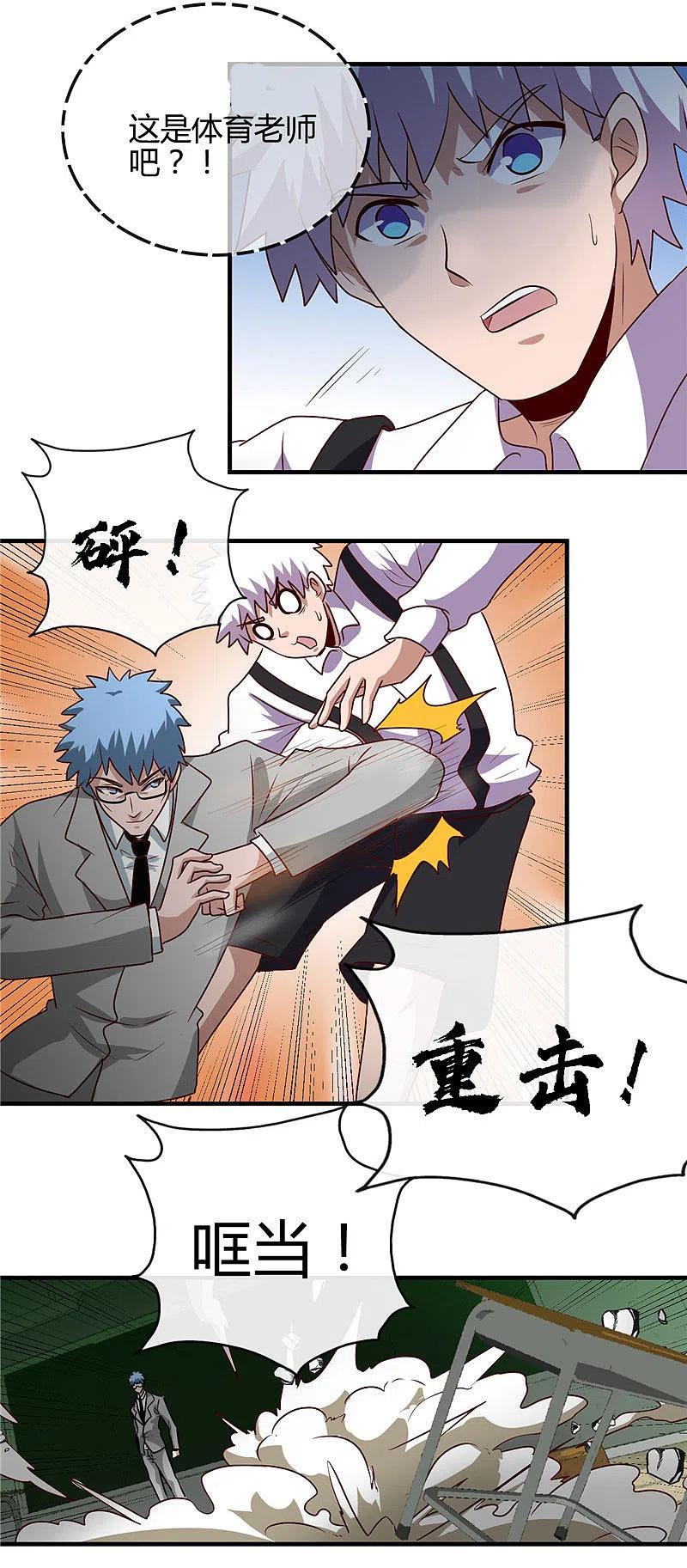 地府我开的 - 第388话 Teacher - 第30张图