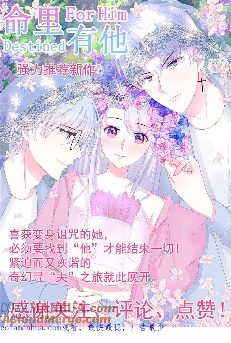 地府我开的 - 第388话 Teacher - 第39张图