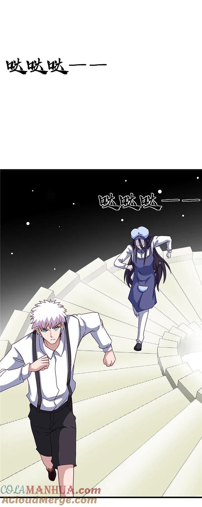 地府我开的 - 第388话 Teacher - 第17张图