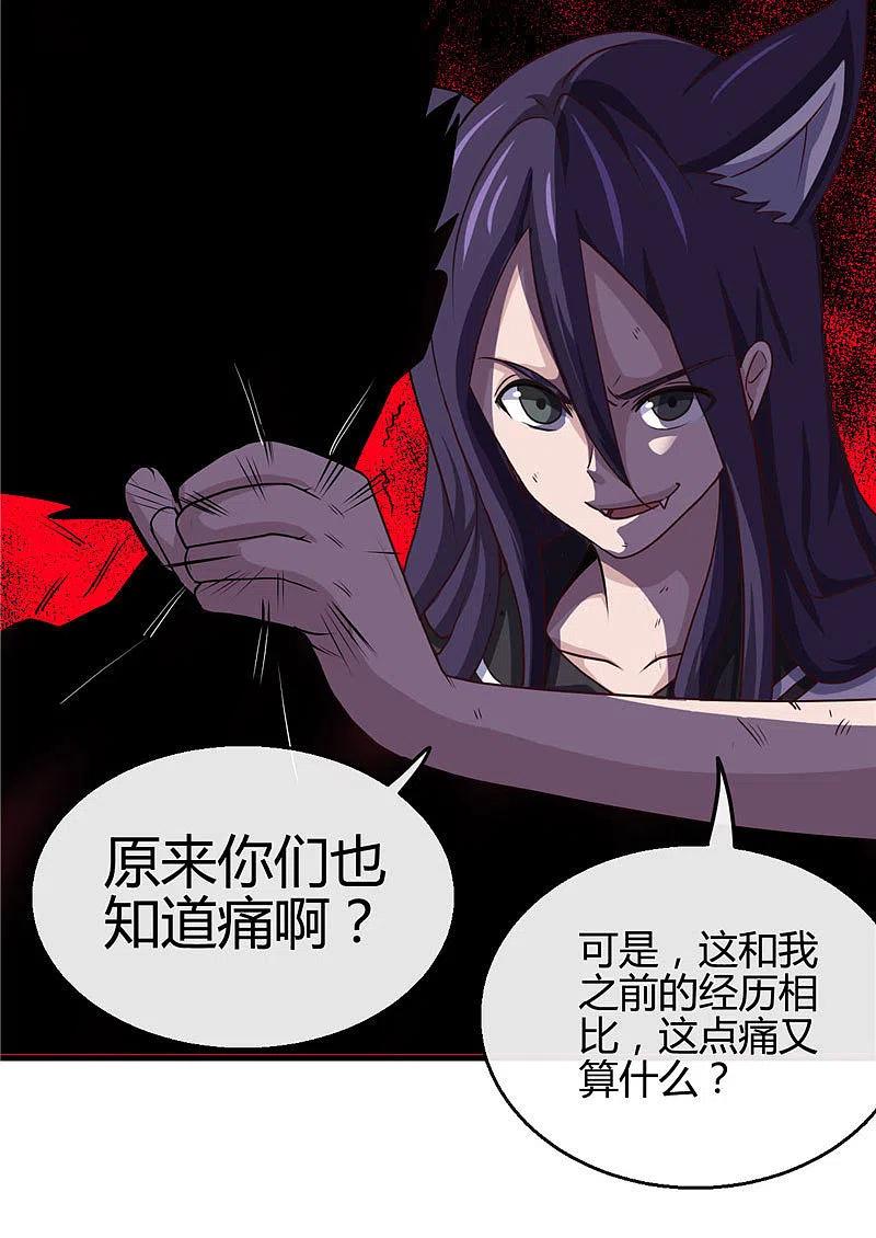 地府我开的 - 第388话 Teacher - 第12张图