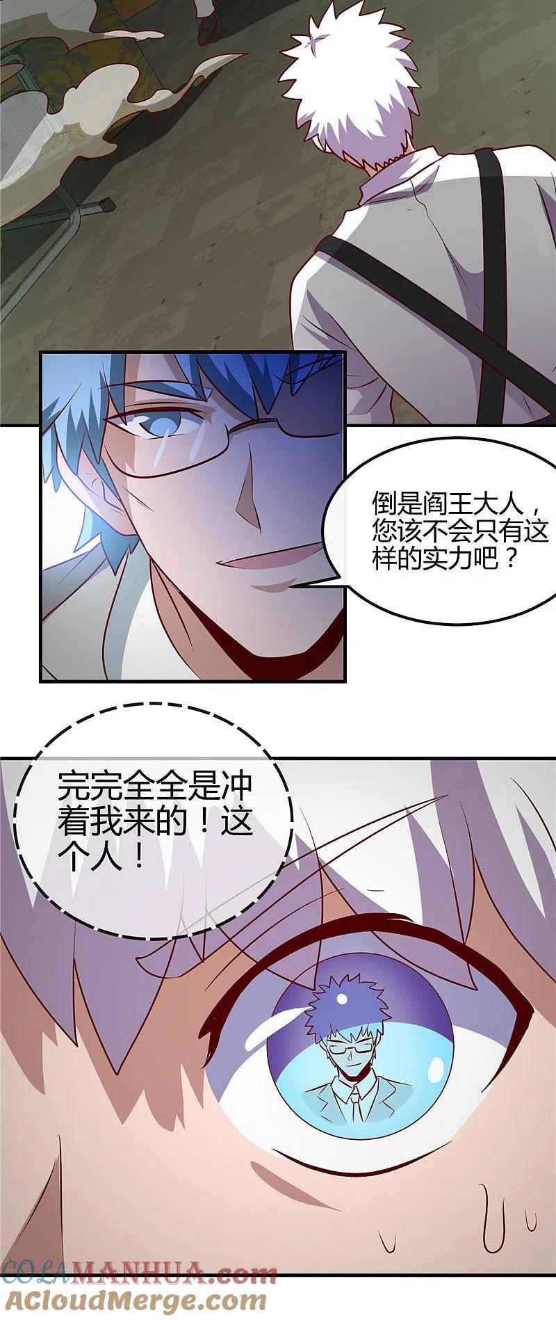 地府我开的 - 第388话 Teacher - 第35张图