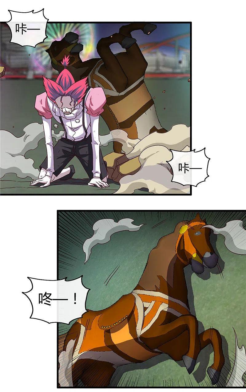 地府我开的 - 第388话 Teacher - 第2张图