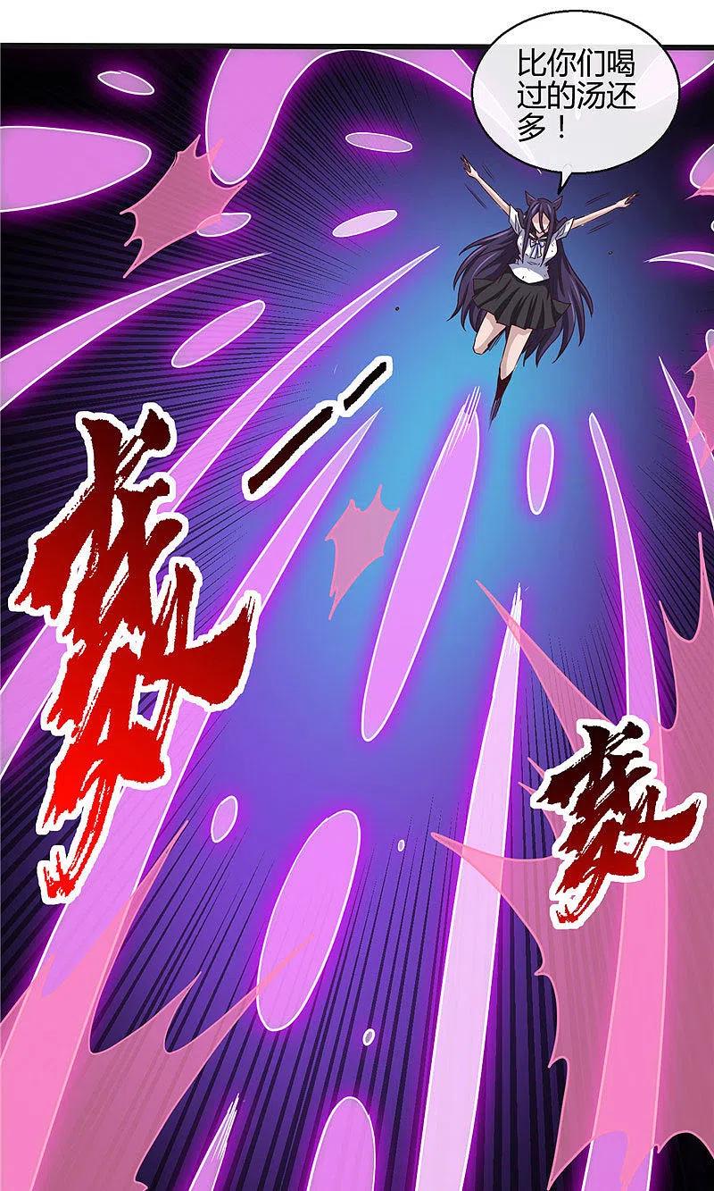 地府我开的 - 第388话 Teacher - 第8张图