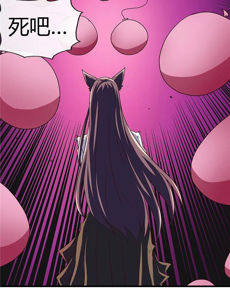 地府我开的 - 第388话 Teacher - 第6张图