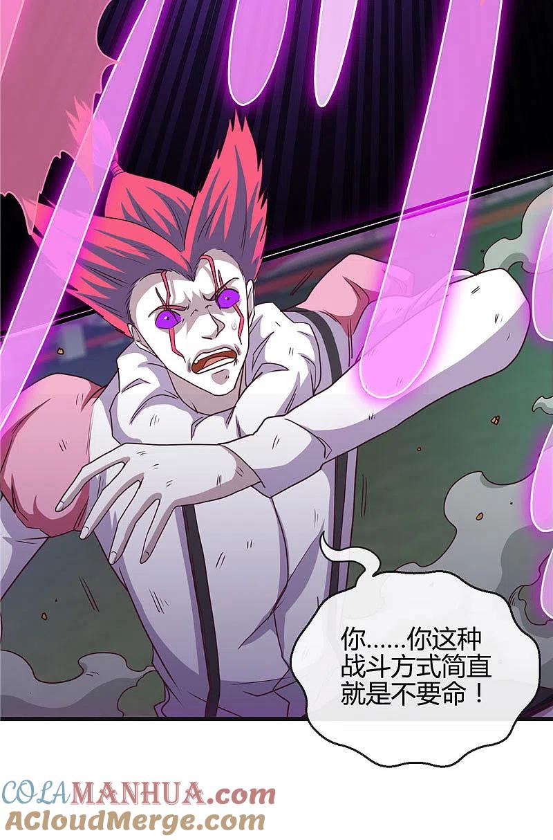 地府我开的 - 第388话 Teacher - 第9张图