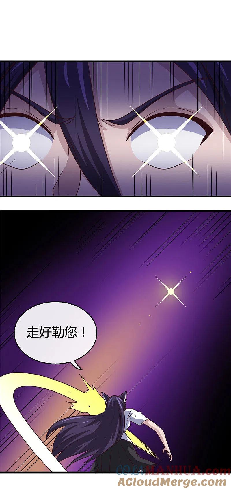 地府我开的 - 第388话 Teacher - 第15张图