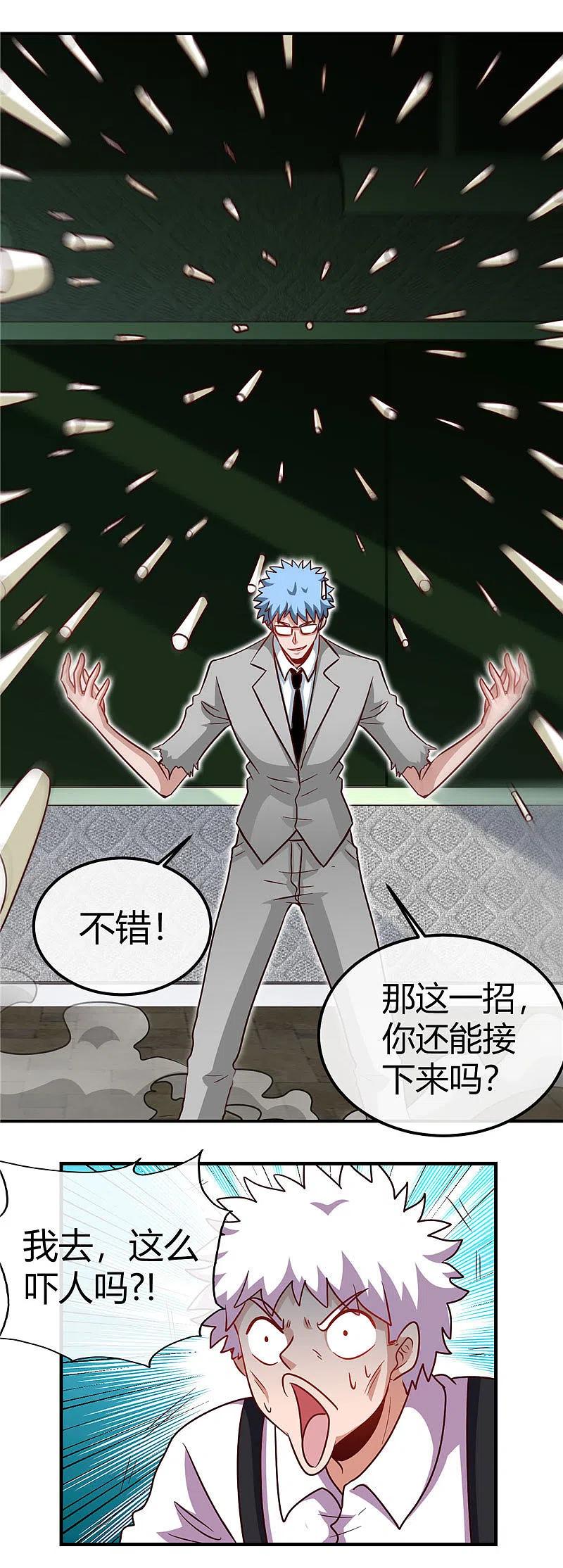 地府我开的 - 第389话 熟悉的气息 - 第16张图