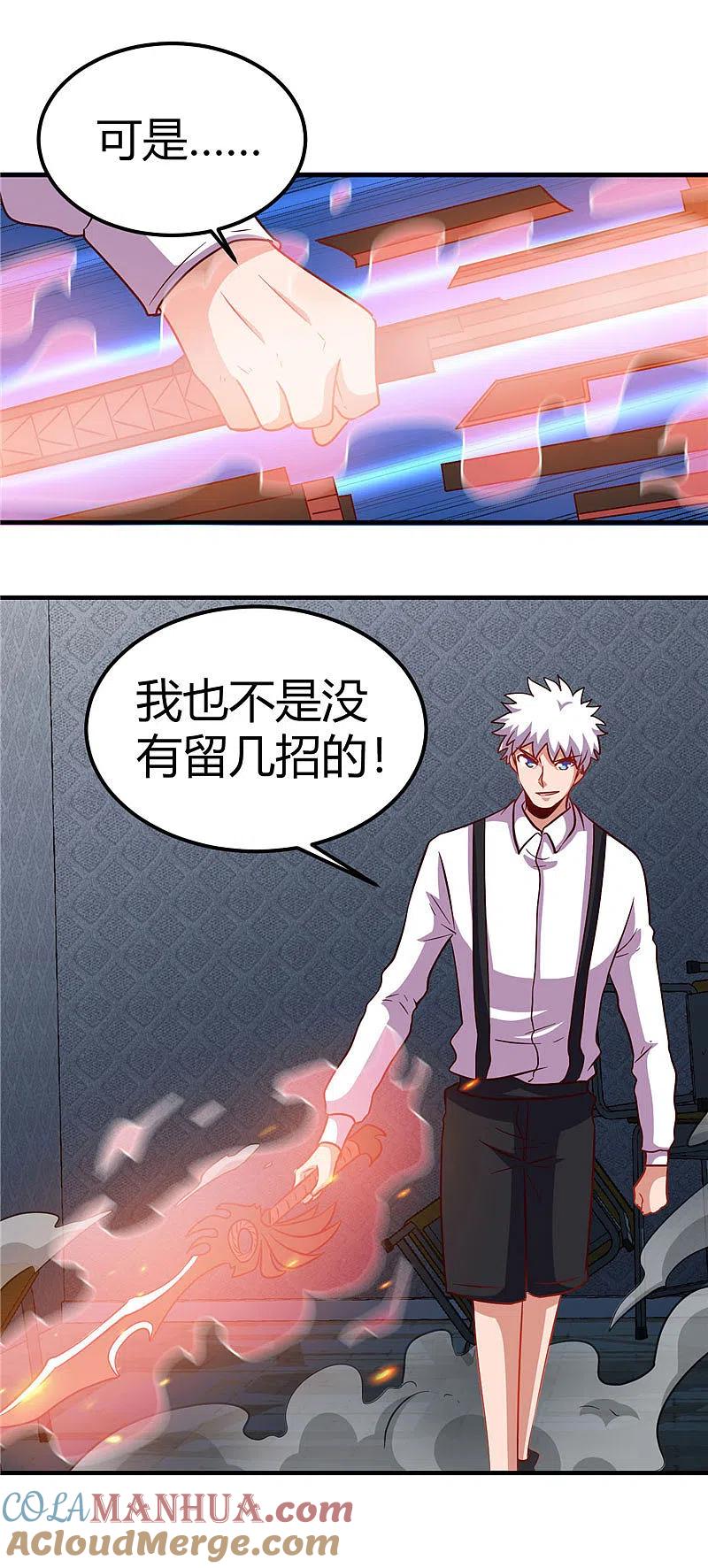 地府我开的 - 第389话 熟悉的气息 - 第17张图