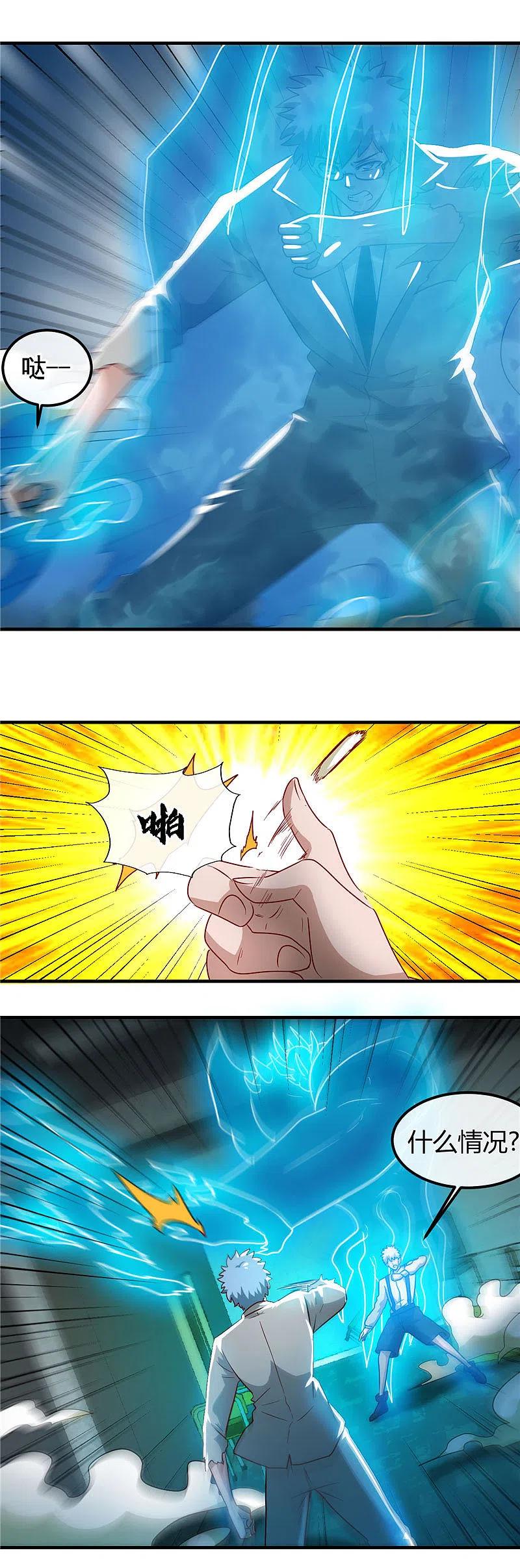 地府我开的 - 第389话 熟悉的气息 - 第6张图