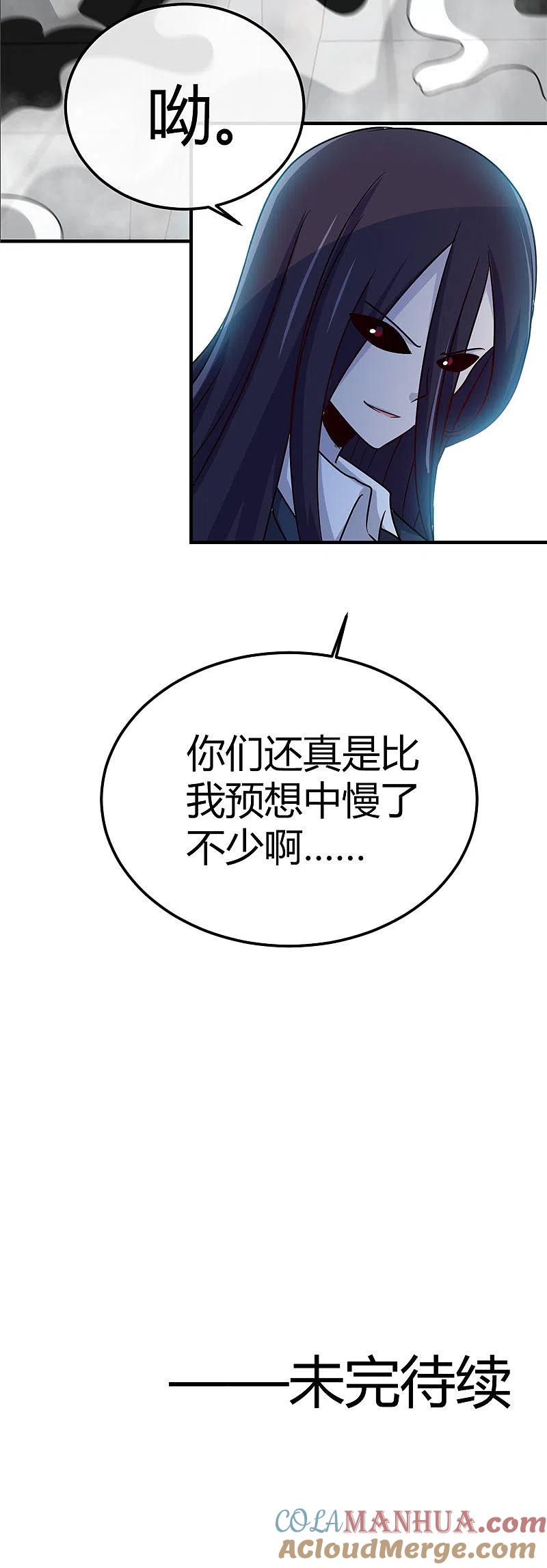 地府我开的 - 第389话 熟悉的气息 - 第31张图