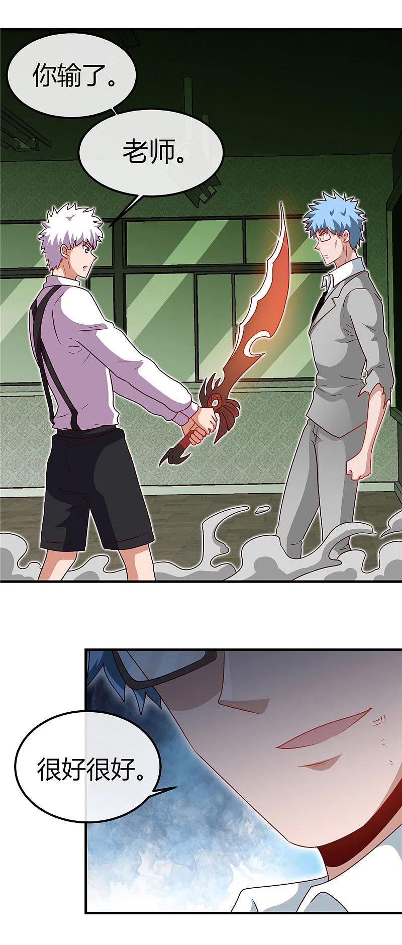 地府我开的 - 第389话 熟悉的气息 - 第20张图