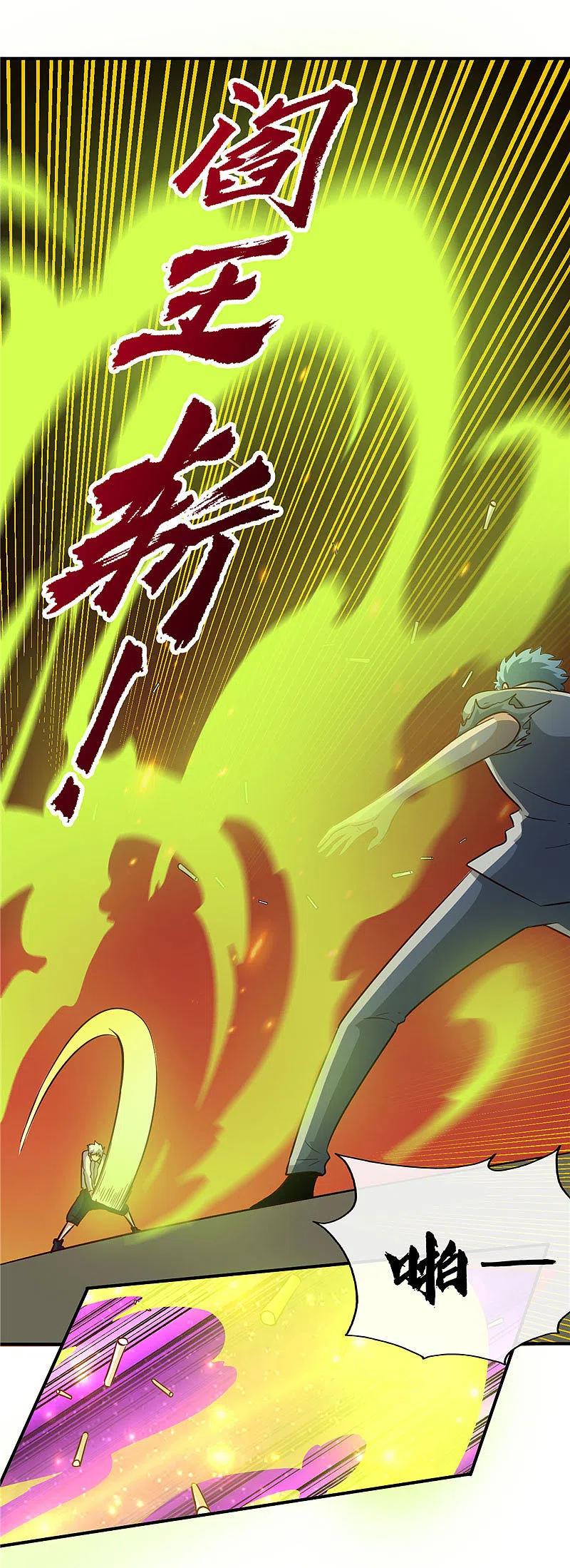 地府我开的 - 第389话 熟悉的气息 - 第18张图