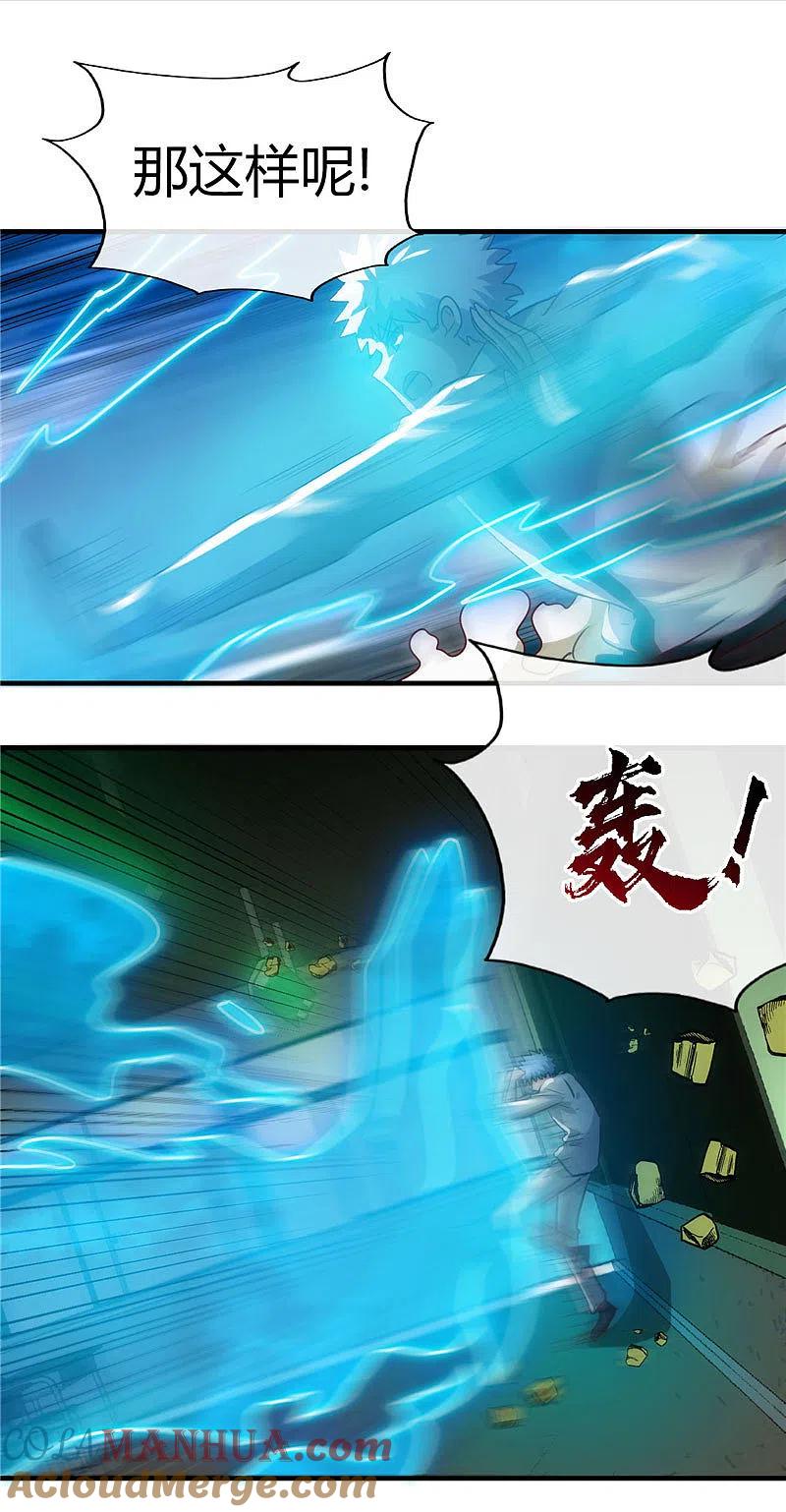 地府我开的 - 第389话 熟悉的气息 - 第5张图