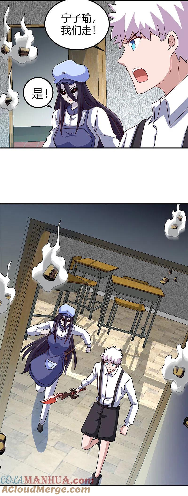 地府我开的 - 第389话 熟悉的气息 - 第25张图