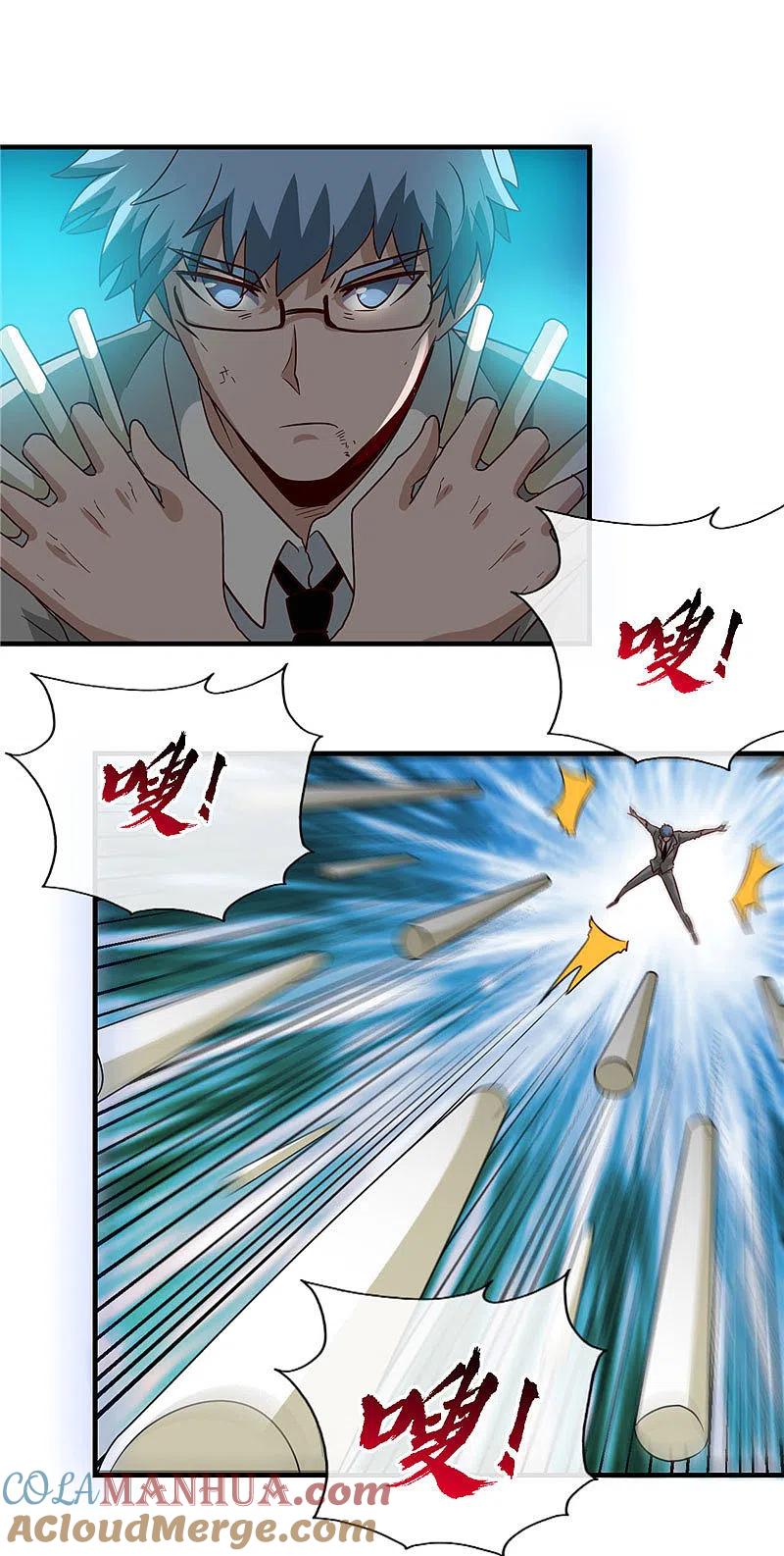 地府我开的 - 第389话 熟悉的气息 - 第7张图