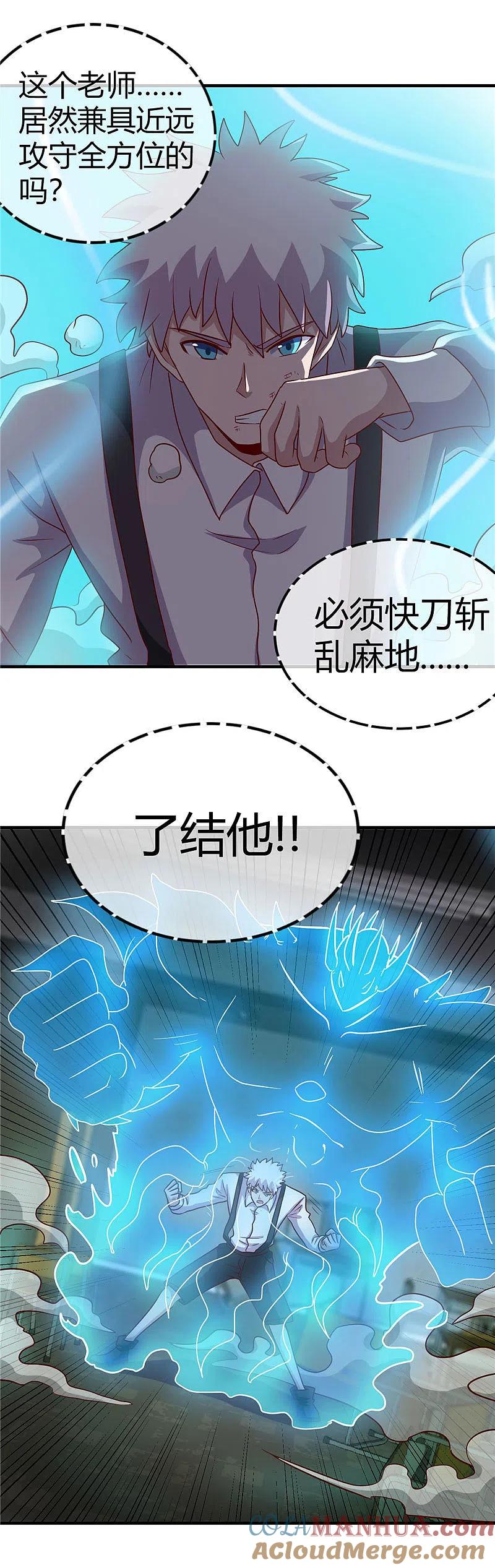 地府我开的 - 第389话 熟悉的气息 - 第9张图