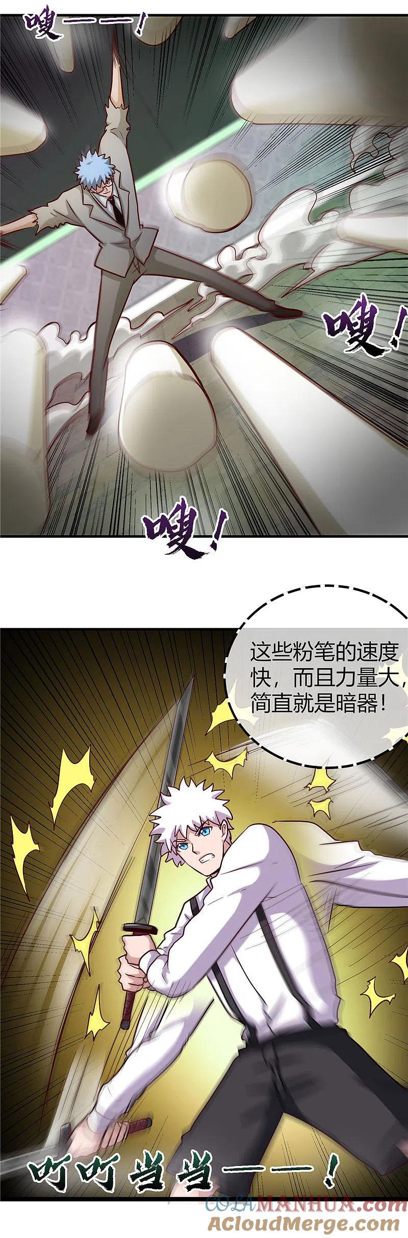 地府我开的 - 第389话 熟悉的气息 - 第15张图