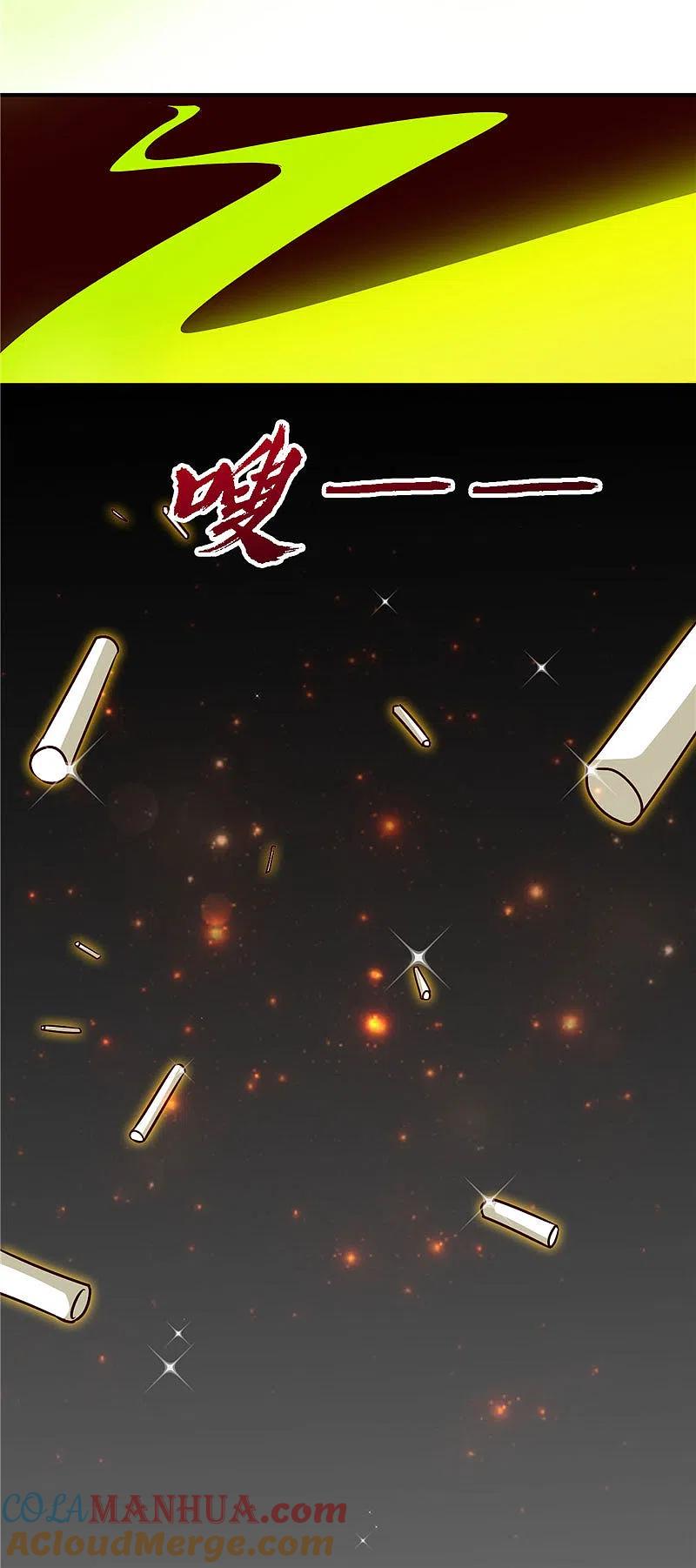 地府我开的 - 第389话 熟悉的气息 - 第19张图