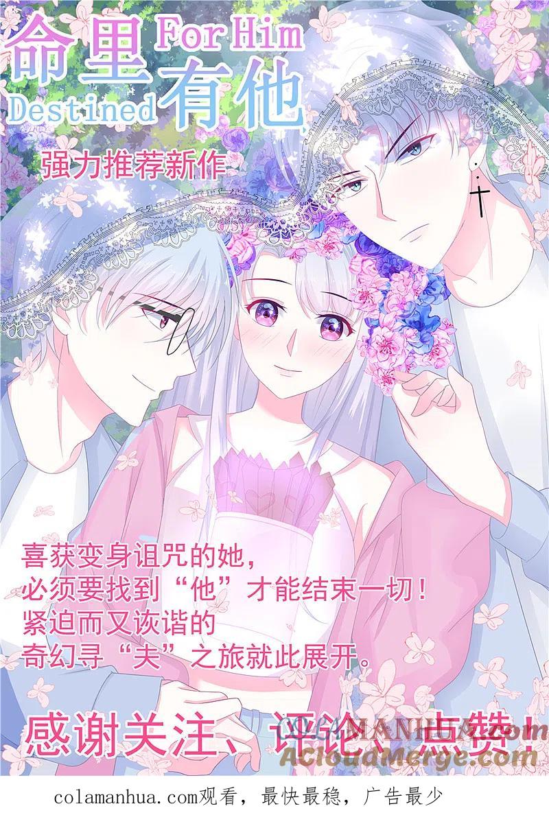 地府我开的 - 第389话 熟悉的气息 - 第33张图