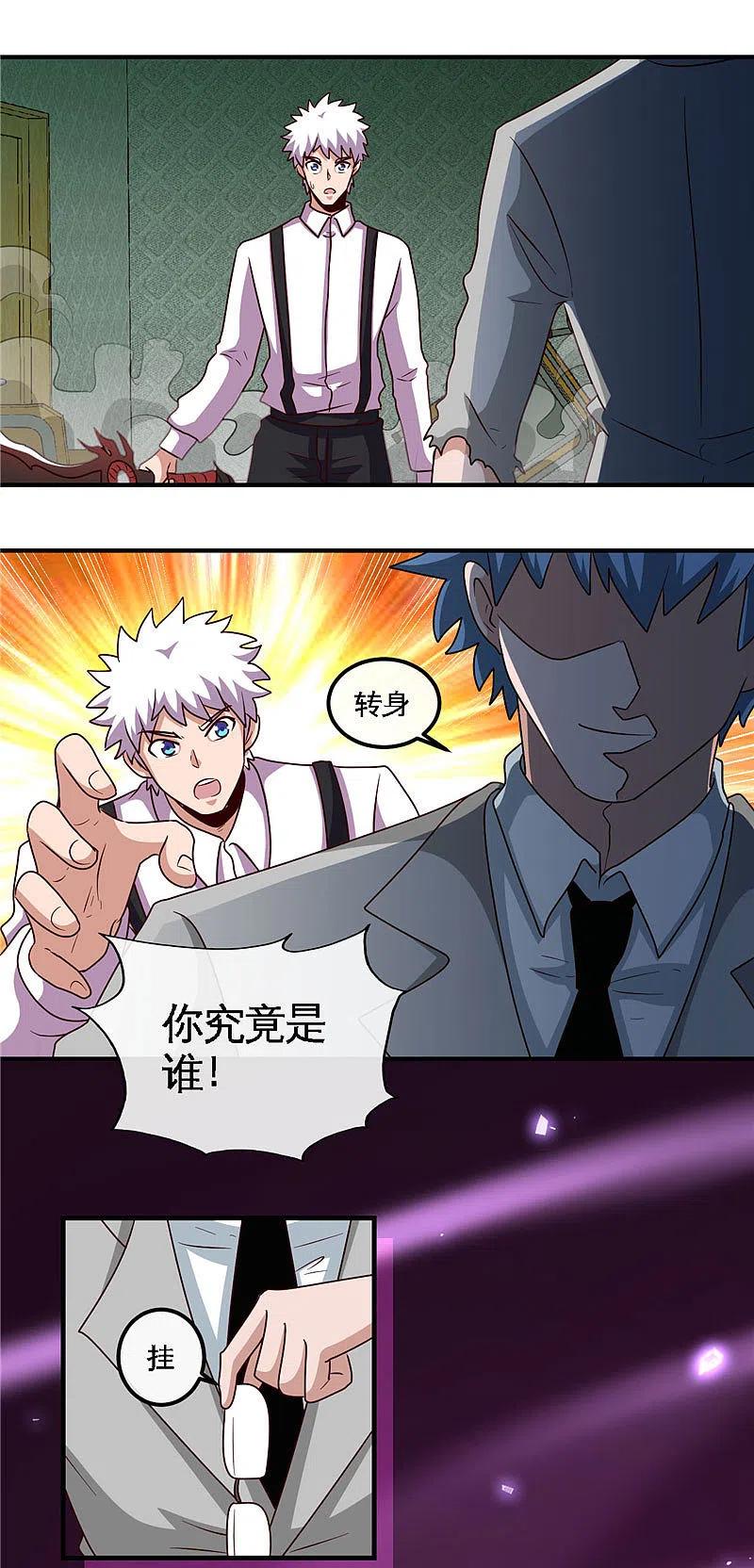 地府我开的 - 第389话 熟悉的气息 - 第22张图