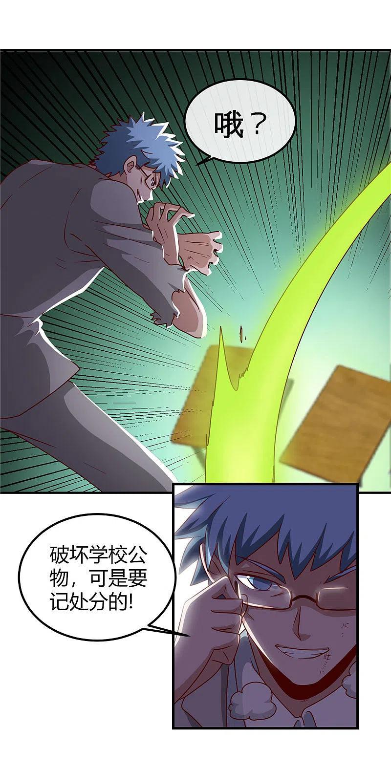 地府我开的 - 第389话 熟悉的气息 - 第14张图