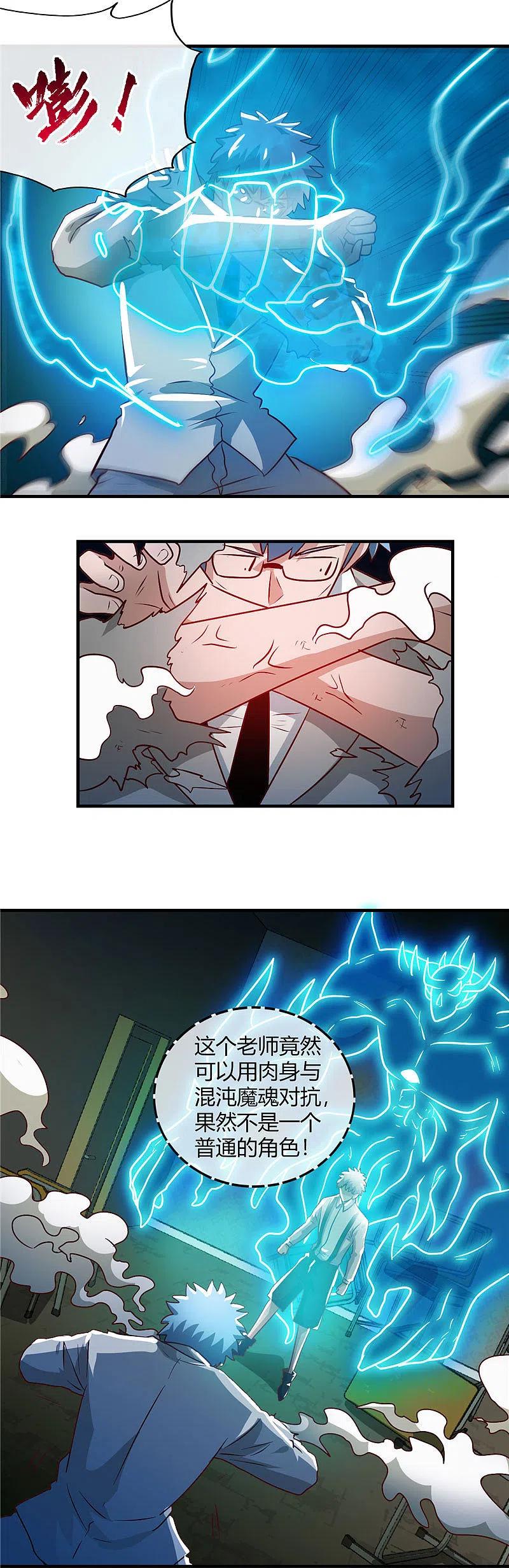 地府我开的 - 第389话 熟悉的气息 - 第4张图