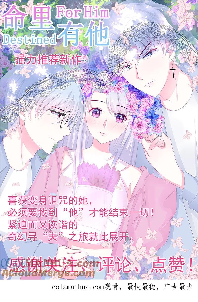 地府我开的 - 第390话 心中的黑暗 - 第35张图