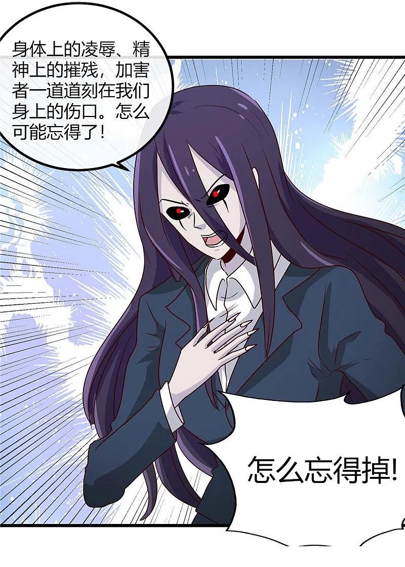 地府我开的 - 第390话 心中的黑暗 - 第6张图