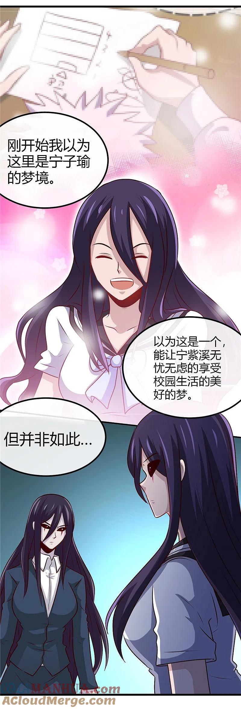 地府我开的 - 第390话 心中的黑暗 - 第25张图