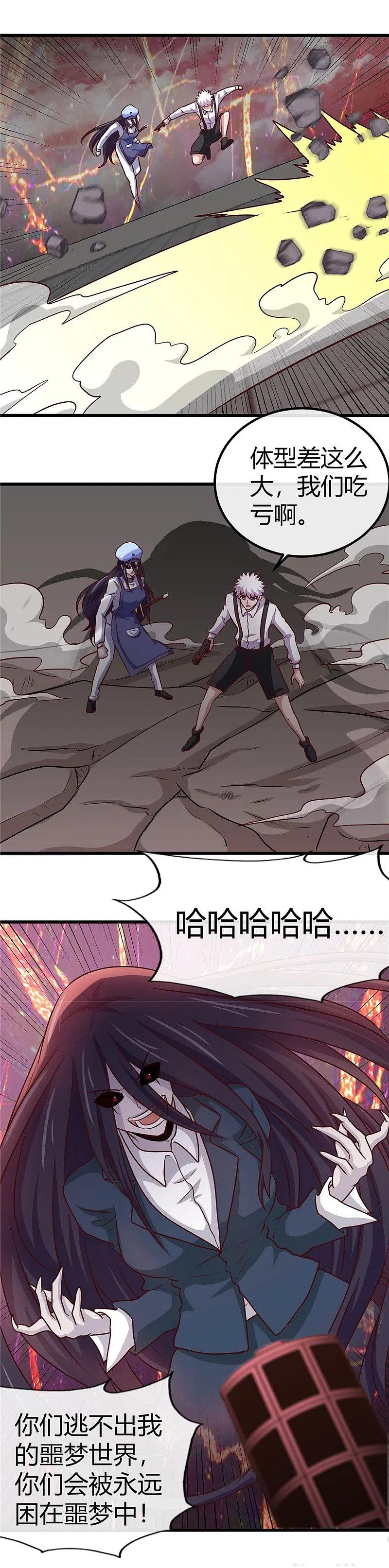 地府我开的 - 第390话 心中的黑暗 - 第16张图