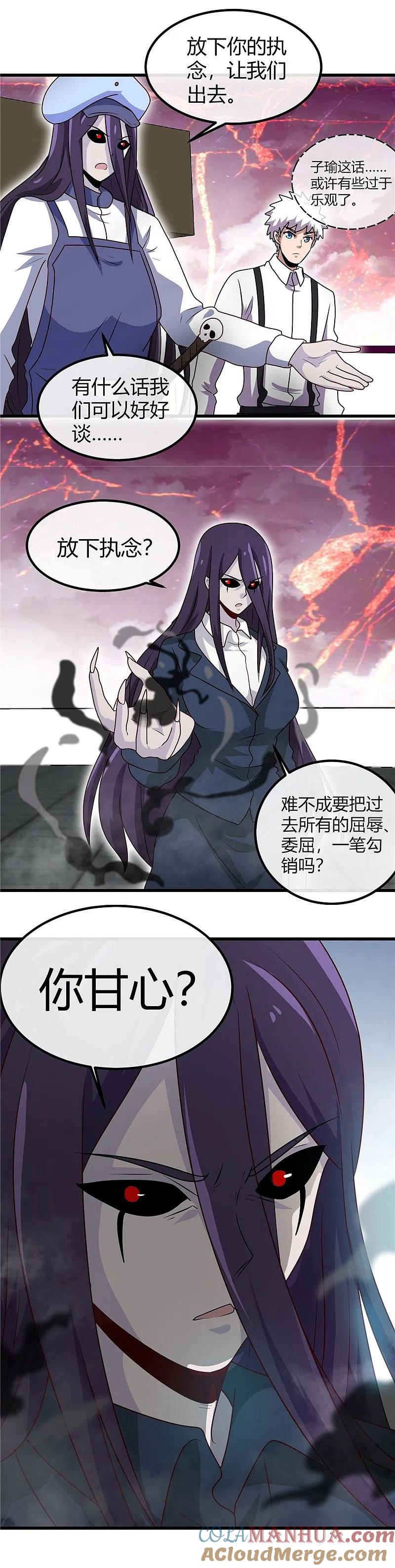 地府我开的 - 第390话 心中的黑暗 - 第3张图