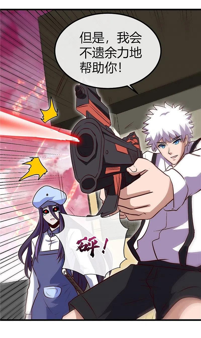 地府我开的 - 第390话 心中的黑暗 - 第10张图