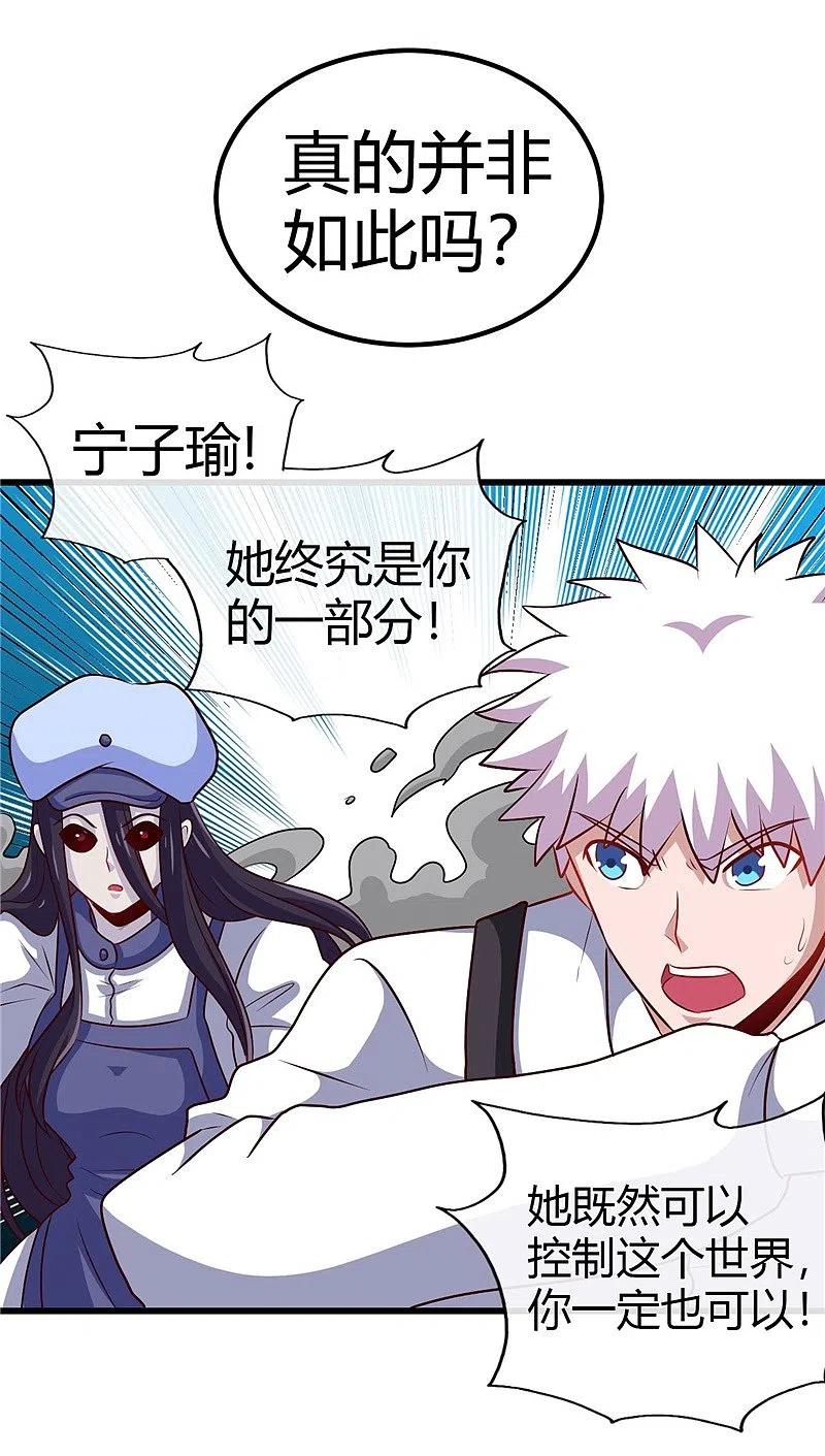 地府我开的 - 第390话 心中的黑暗 - 第26张图