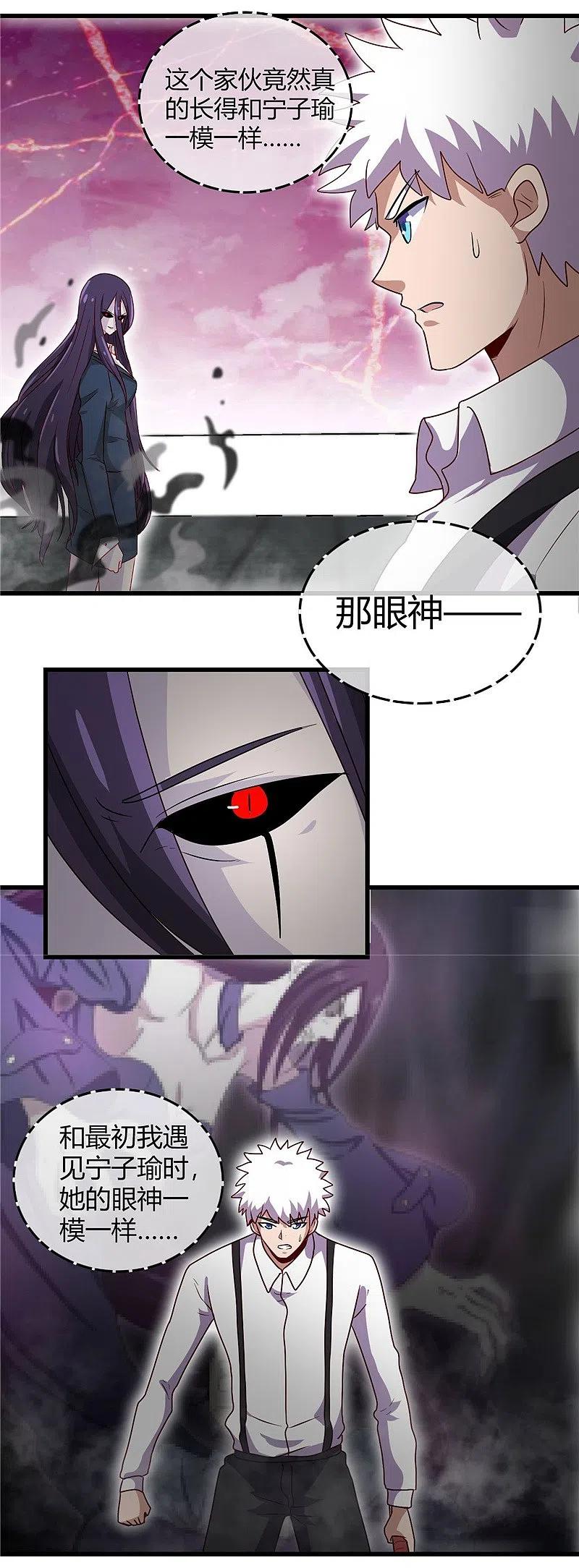 地府我开的 - 第390话 心中的黑暗 - 第2张图